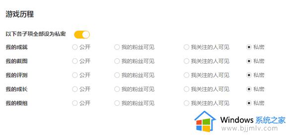 Wegame不让别人看战绩如何设置_wegame怎么不让别人看战绩