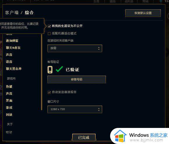 Wegame不让别人看战绩如何设置_wegame怎么不让别人看战绩