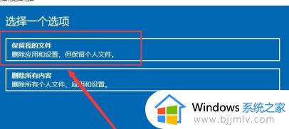 windows10怎么清空所有数据_windows10删除所有内容的方法