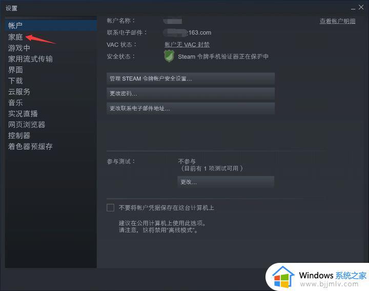 steam 家庭共享怎么弄_steam怎么家庭共享游戏