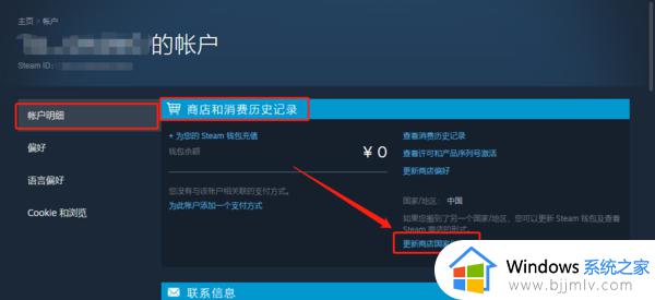 steam怎么改地区_steam改地区的图文步骤