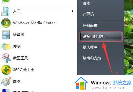 win7无法连接到共享打印机怎么办_win7连接不了共享打印机解决方法