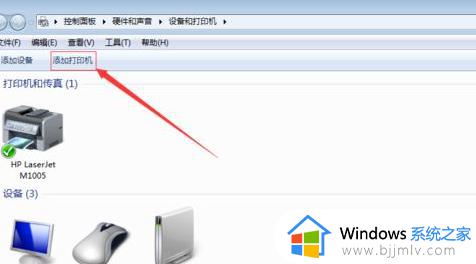 win7无法连接到共享打印机怎么办_win7连接不了共享打印机解决方法