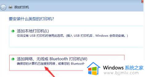 win7添加不了共享打印机怎么办_win7无法添加网络共享打印机如何解决