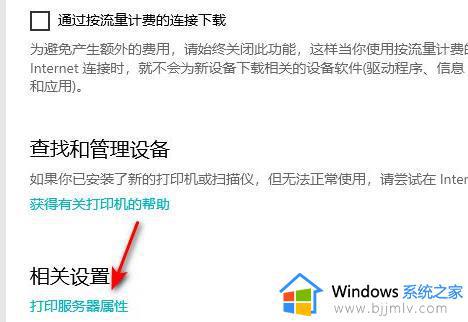 打印机服务器属性怎么打开_电脑打印机服务属性在哪