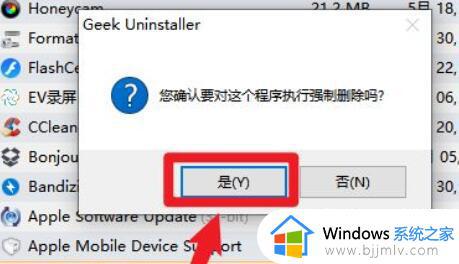 win10如何彻底删除360文件_win10系统彻底删除360所有文件的步骤