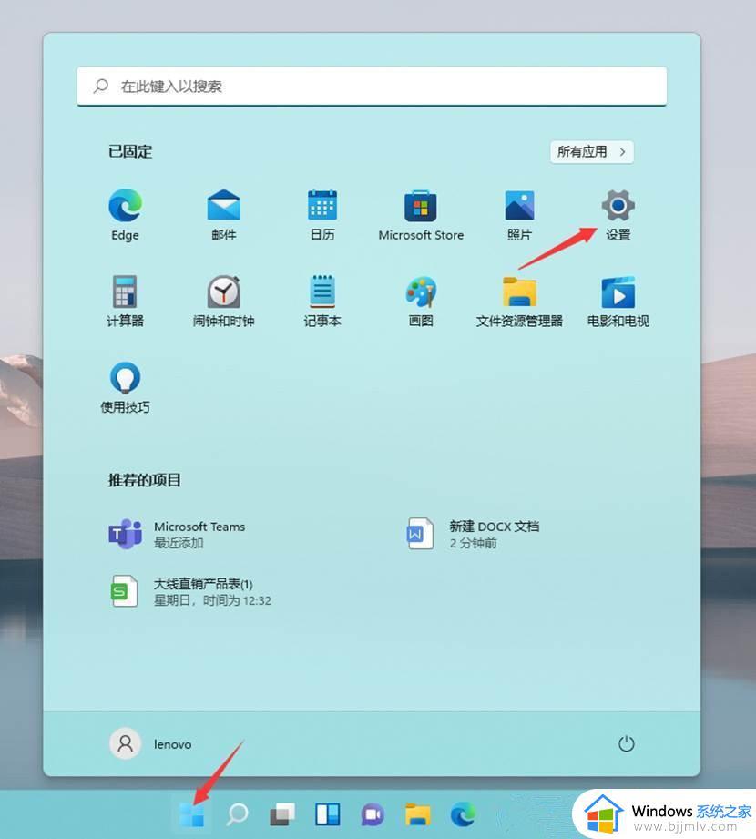 Win11特效和动画怎样关闭_win11关闭特效和动画的步骤