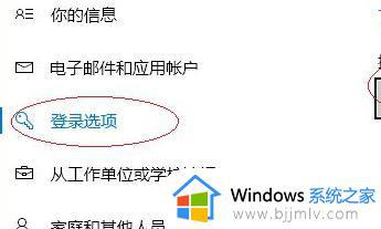 windows11怎么设置指纹_win11系统设置指纹登录的教程