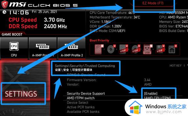 微星主板怎么升级win11_微星主板升级win11bios设置教程