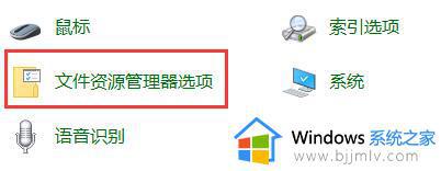 windows11资源管理器一直重启怎么回事_win11资源管理器无限重启如何处理