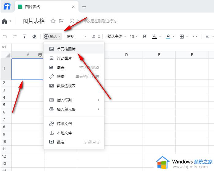 腾讯文档把图片嵌入表格里怎么弄_腾讯文档表格添加图片的步骤