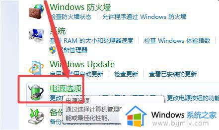 win7调整屏幕亮度的步骤_win7怎么调屏幕亮度