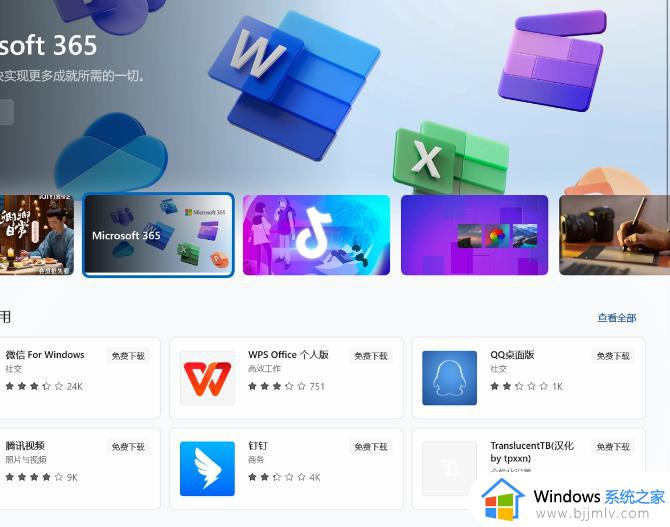 Microsoft Store提示0x80070483为什么_Microsoft Store提示0x80070483错误如何解决