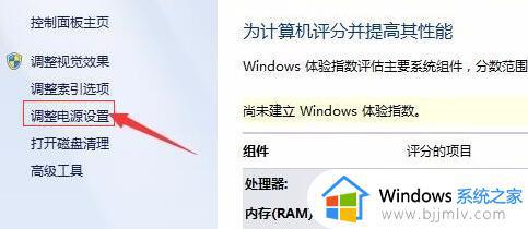 电脑屏幕常亮怎么设置win7_win7电脑如何设置屏幕常亮