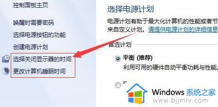 电脑屏幕常亮怎么设置win7_win7电脑如何设置屏幕常亮