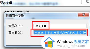 win7环境变量怎么设置_jdk环境变量配置win7教程