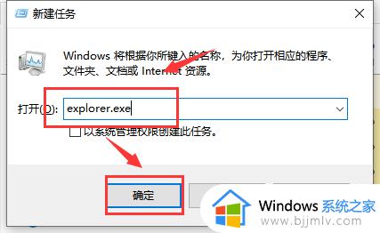 win10资源管理器怎么重启_win10资源管理器重启命令是什么