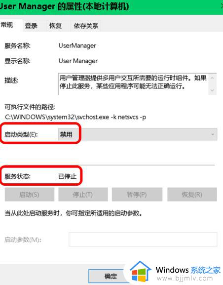 win10设置打不开怎么办_win10设置打不开了解决方法