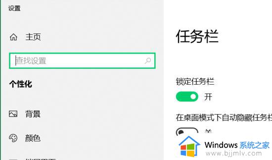 win10设置打不开怎么办_win10设置打不开了解决方法