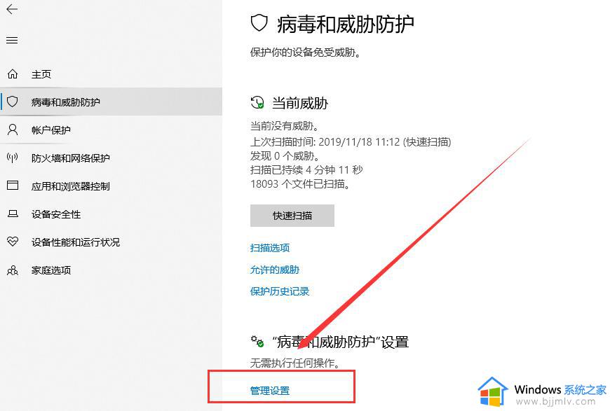 win10白名单怎么设置_win10如何设置软件白名单