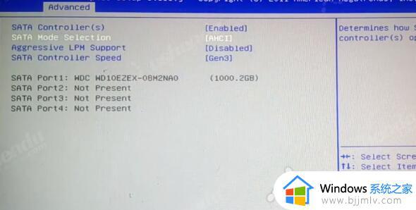 磐正B75M-HF主板怎样设置u盘启动_磐正B75M-HF主板进入bios设置U盘启动的步骤