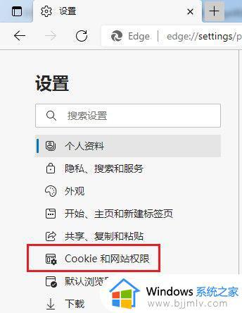 edge浏览器怎么设置允许弹窗_microsoft edge设置允许弹窗的步骤