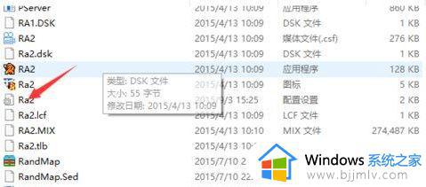 win10玩红警2特别慢怎么办_win10玩红警2很慢解决方法