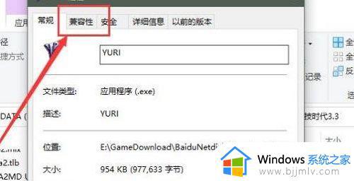 win10玩红警2特别慢怎么办_win10玩红警2很慢解决方法