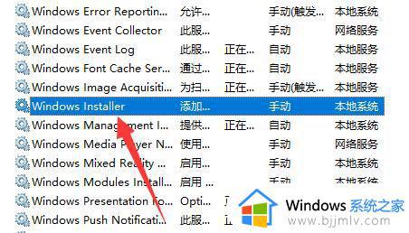 刚升级win11不能安装软件怎么办_win11安装不了软件如何处理