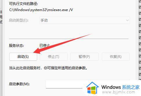 刚升级win11不能安装软件怎么办_win11安装不了软件如何处理