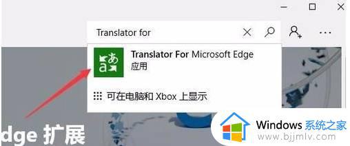 edge浏览器网页翻译功能在哪_微软edge浏览器怎么翻译网页