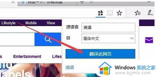 edge浏览器网页翻译功能在哪_微软edge浏览器怎么翻译网页
