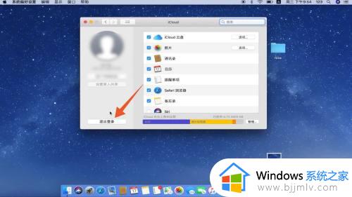 怎么退出苹果id账号_苹果电脑如何退出apple id账号