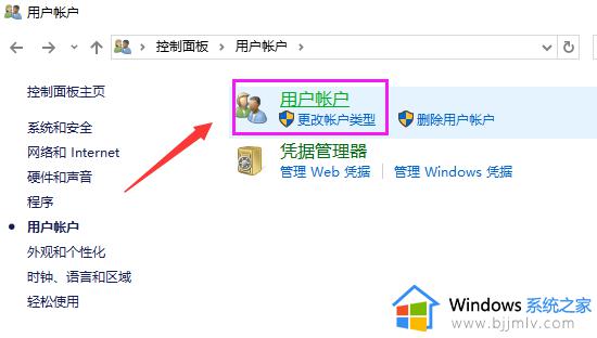 如何更改win10用户名_win10怎么更改电脑账户名称