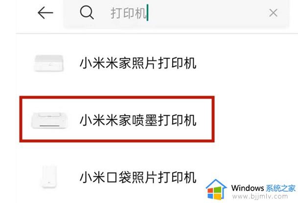 小米打印机如何连接网络wifi_小米打印机怎样连接wifi