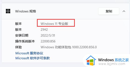 怎么判断电脑是win几_电脑怎么看是windows几的