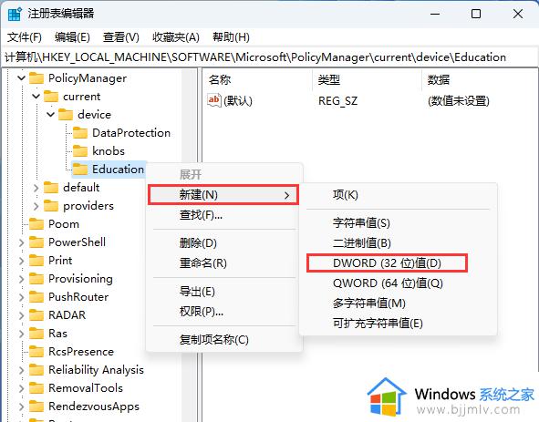 Win11 22H2隐藏的教育主题怎么启用_windows11 22H2隐藏教育主题的开启步骤