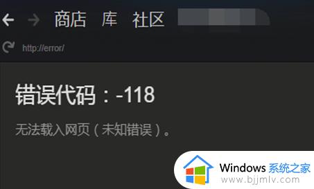 steam社区无法打开怎么回事_steam社区打不开的解决步骤