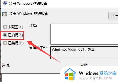 werfault.exe占用cpu高怎么回事_werfault.exe占用cpu很高如何处理