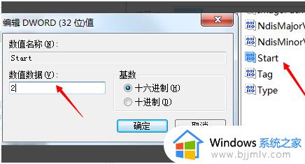 wlan autoconfig无法启动错误1068怎么回事_windows无法启动WLAN AutoConfig服务错误1068如何解决