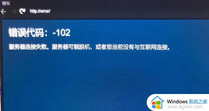 steam错误代码102怎么办 steam 102错误的解决方法