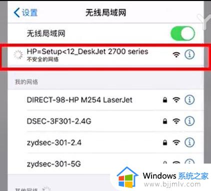 惠普dj2720打印机怎么连接wifi_惠普dj2720打印机连接wifi的方法