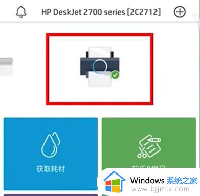 惠普dj2720打印机怎么连接wifi_惠普dj2720打印机连接wifi的方法