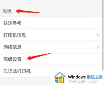 惠普dj2720打印机怎么连接wifi_惠普dj2720打印机连接wifi的方法