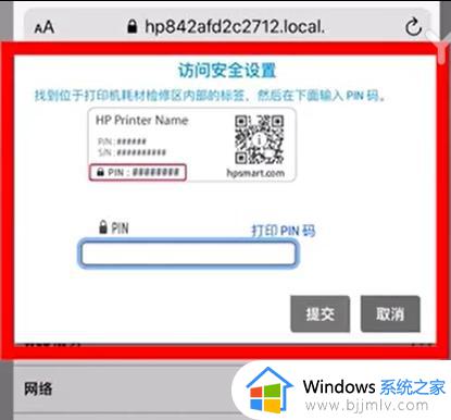 惠普dj2720打印机怎么连接wifi_惠普dj2720打印机连接wifi的方法