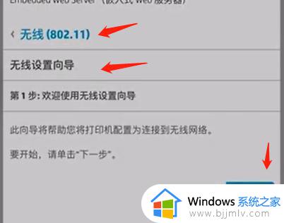 惠普dj2720打印机怎么连接wifi_惠普dj2720打印机连接wifi的方法