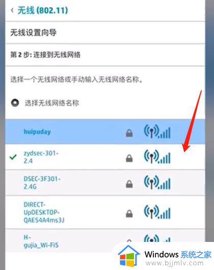 惠普dj2720打印机怎么连接wifi_惠普dj2720打印机连接wifi的方法