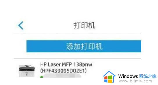 手机连接惠普打印机的方法_惠普打印机怎么连接手机