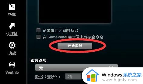 罗技g402鼠标宏如何设置_罗技g402鼠标宏设置步骤