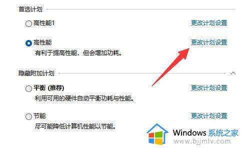 Win11CPU锁频怎么解决_win11系统cpu被锁屏了如何解决